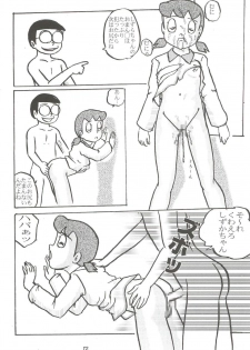 (C68) [Izumiya] F11 (Doraemon) - page 12