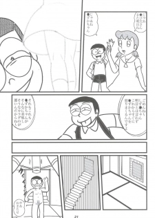 (Mimiket 22) [Izumiya] F15 (Doraemon) - page 21
