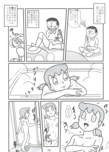 (Mimiket 22) [Izumiya] F15 (Doraemon) - page 23