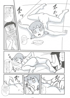 (Mimiket 22) [Izumiya] F15 (Doraemon) - page 32