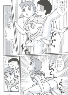(Mimiket 22) [Izumiya] F15 (Doraemon) - page 8