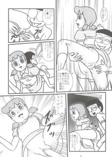 (Mimiket 22) [Izumiya] F15 (Doraemon) - page 7