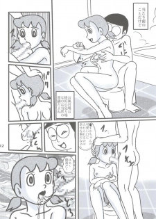 (Mimiket 22) [Izumiya] F15 (Doraemon) - page 12