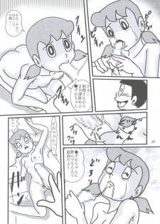 (Mimiket 22) [Izumiya] F15 (Doraemon) - page 38