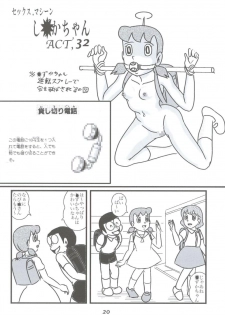 (Mimiket 22) [Izumiya] F15 (Doraemon) - page 20