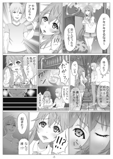 [Illust Koubou Kakutasu (Nagamatsu Heizo)] Netoge no Motoyome wa Nikubenki ja Nai to Omotta? ~Ako Hen~ (Netoge no Yome wa Onnanoko ja Nai to Omotta?) - page 3