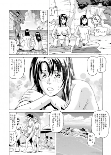 [Human High-Light Film (Jacky Knee-san)] Nudist Beach ni Youkoso ~Koko wa Sex Island!?~ [Digital] - page 5