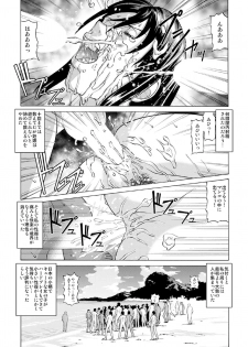 [Human High-Light Film (Jacky Knee-san)] Nudist Beach ni Youkoso ~Koko wa Sex Island!?~ [Digital] - page 23