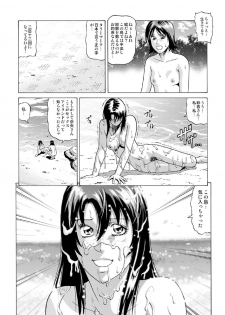 [Human High-Light Film (Jacky Knee-san)] Nudist Beach ni Youkoso ~Koko wa Sex Island!?~ [Digital] - page 31