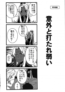 [dix(hajime)][+m(hajime)](34*17) +7 Edomon to Amakusa ga Fuyuki shi de 7sai no Shirou to ittusyoni (fate/grand order) - page 7