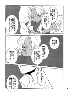 [dix(hajime)][+m(hajime)](34*17) +7 Edomon to Amakusa ga Fuyuki shi de 7sai no Shirou to ittusyoni (fate/grand order) - page 18