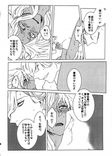 [dix(hajime)][+m(hajime)](34*17) +7 Edomon to Amakusa ga Fuyuki shi de 7sai no Shirou to ittusyoni (fate/grand order) - page 13