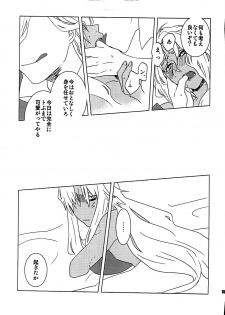 [dix(hajime)][+m(hajime)](34*17) +7 Edomon to Amakusa ga Fuyuki shi de 7sai no Shirou to ittusyoni (fate/grand order) - page 14