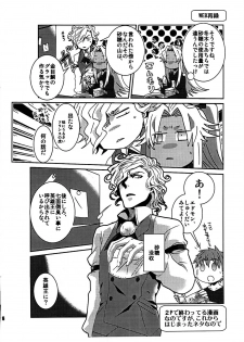 [dix(hajime)][+m(hajime)](34*17) +7 Edomon to Amakusa ga Fuyuki shi de 7sai no Shirou to ittusyoni (fate/grand order) - page 5