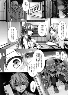 [Fukuyama Naoto] Saint Yurigaoka Jogakuen Seido-kai Ch.1-3 - page 7