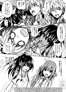 [Fukuyama Naoto] Saint Yurigaoka Jogakuen Seido-kai Ch.1-3 - page 30