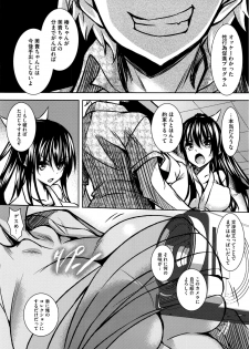 [Fukuyama Naoto] Saint Yurigaoka Jogakuen Seido-kai Ch.1-3 - page 31