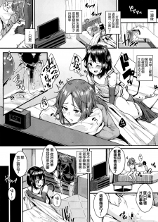 [yumoteliuce] Pet na Kanojo no Choukyou Roku (COMIC BAVEL 2016-07) [Chinese] - page 9