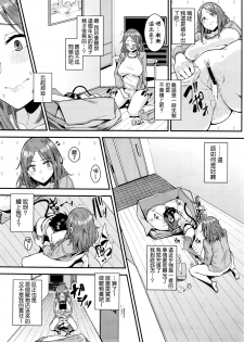 [yumoteliuce] Pet na Kanojo no Choukyou Roku (COMIC BAVEL 2016-07) [Chinese] - page 8