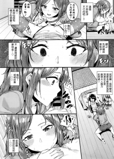 [yumoteliuce] Pet na Kanojo no Choukyou Roku (COMIC BAVEL 2016-07) [Chinese] - page 5