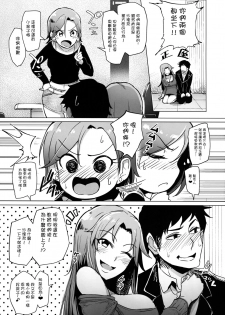 (COMIC1☆10) [A Gokuburi (Sian)] Chouhatwin Idol (THE IDOLM@STER CINDERELLA GIRLS) [Chinese] [无毒汉化组] - page 5