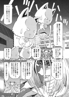 [Kakinomoto Utamaro] Child Tenshi La Rirukuru [Digital] - page 18