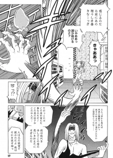 [Kakinomoto Utamaro] Child Tenshi La Rirukuru [Digital] - page 17