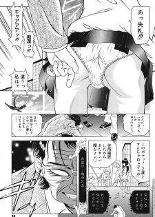 [Kakinomoto Utamaro] Child Tenshi La Rirukuru [Digital] - page 39