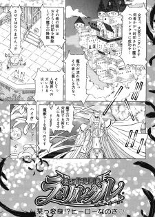 [Kakinomoto Utamaro] Child Tenshi La Rirukuru [Digital] - page 9