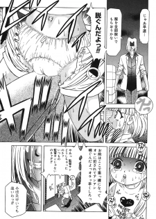 [Kakinomoto Utamaro] Child Tenshi La Rirukuru [Digital] - page 15