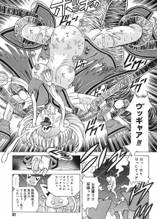 [Kakinomoto Utamaro] Child Tenshi La Rirukuru [Digital] - page 31