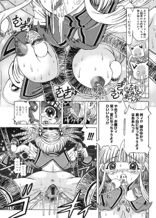 [Kakinomoto Utamaro] Child Tenshi La Rirukuru [Digital] - page 23