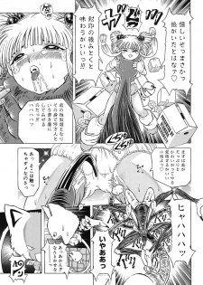 [Kakinomoto Utamaro] Child Tenshi La Rirukuru [Digital] - page 19
