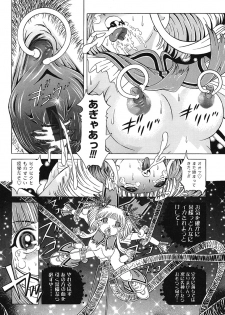 [Kakinomoto Utamaro] Child Tenshi La Rirukuru [Digital] - page 28