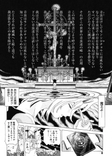 [Kakinomoto Utamaro] Child Tenshi La Rirukuru [Digital] - page 6