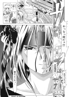 [Kakinomoto Utamaro] Child Tenshi La Rirukuru [Digital] - page 8