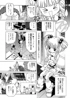 [Kakinomoto Utamaro] Child Tenshi La Rirukuru [Digital] - page 11