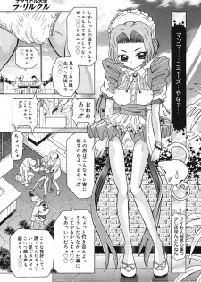 [Kakinomoto Utamaro] Child Tenshi La Rirukuru [Digital] - page 43