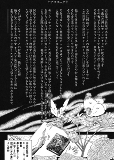 [Kakinomoto Utamaro] Child Tenshi La Rirukuru [Digital] - page 5