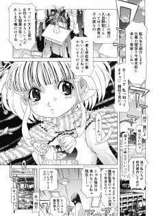 [Kakinomoto Utamaro] Child Tenshi La Rirukuru [Digital] - page 7