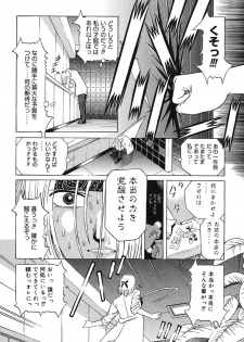 [Kakinomoto Utamaro] Child Tenshi La Rirukuru [Digital] - page 12
