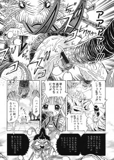 [Kakinomoto Utamaro] Child Tenshi La Rirukuru [Digital] - page 50