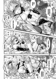 [Katou Chakichi] Shounen Immoral (Otokonoko HEAVEN Vol. 14 Josou Shitagi no Otokonoko) [Chinese] [管少女汉化] - page 6