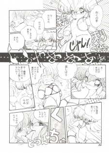 [Anthology] Bishoujo Doujinshi Battle 5 - page 27