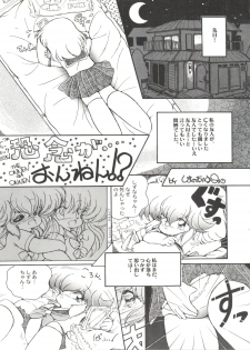 [Anthology] Bishoujo Doujinshi Battle 5 - page 22