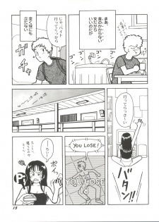 [Anthology] Bishoujo Doujinshi Battle 7 (Various) - page 17