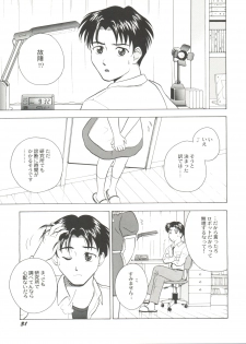 [Anthology] Bishoujo Doujinshi Battle 7 (Various) - page 33