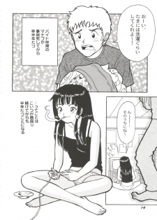 [Anthology] Bishoujo Doujinshi Battle 7 (Various) - page 16