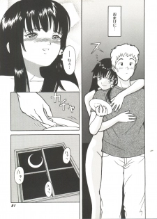 [Anthology] Bishoujo Doujinshi Battle 7 (Various) - page 23