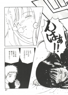 [Anthology] Bishoujo Doujinshi Battle 7 (Various) - page 29